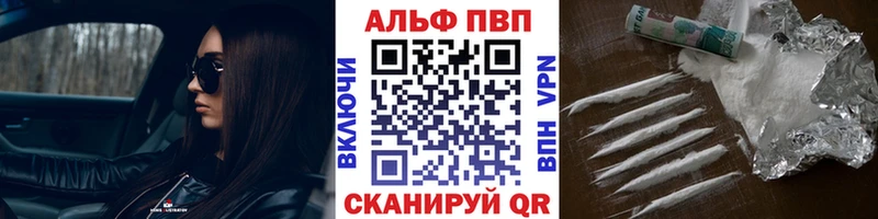 Alpha-PVP кристаллы  Купить  Лангепас 