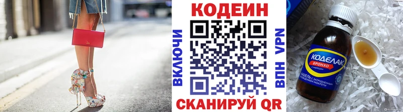 Купить где  Лангепас  Codein Purple Drank 