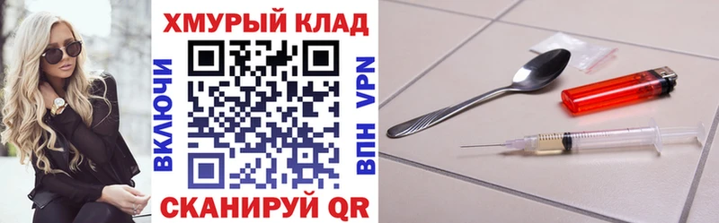 Героин хмурый Купить Лангепас