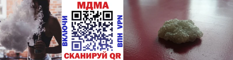 МДМА кристаллы  Купить  Лангепас 