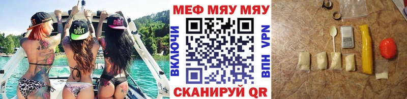 МЯУ-МЯУ мяу мяу  Купить закладки  Лангепас 