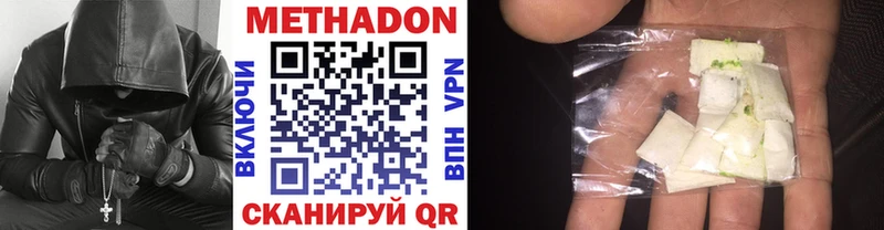 Купить  Лангепас  МЕТАДОН methadone 